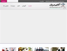 Tablet Screenshot of mizbantourism.com